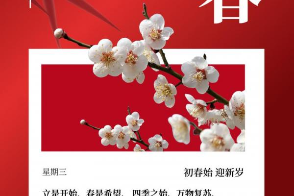 2022年立春祝福语大全 立春祝福语朋友圈文案