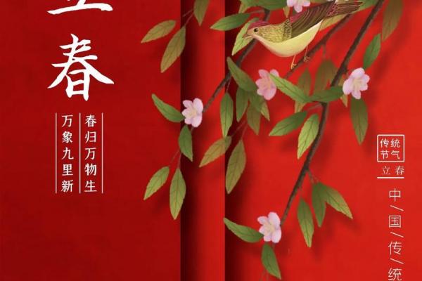 2022年立春祝福语大全 立春祝福语朋友圈文案