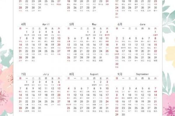 2026年11月祈福吉日日历，精选黄道吉日推荐