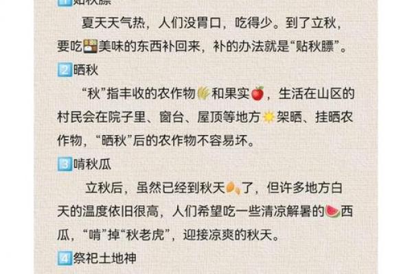 一句话概括立秋 立秋含义精炼总结