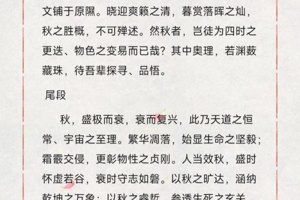 一句话概括立秋 立秋含义精炼总结
