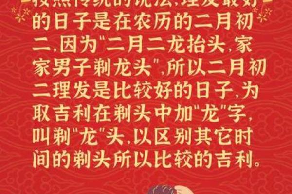 正月可以理发吗 正月剪头发有什么说法