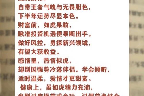 属虎的几月出生好 属虎的出生月份命运 属虎的几月出生好 属虎的出生月份命运