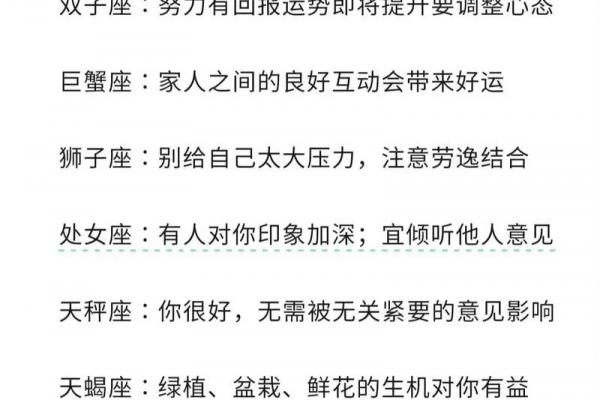 正月初七是什么星座 正月初七星座运势今日 正月初七是什么星座 正月初七星座运势今日