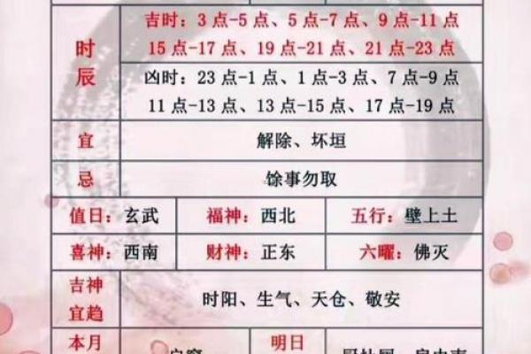 2026年11月黄道吉日查询指南,精准择日必看 2026年11月黄道吉日查询指南,精准择日必看
