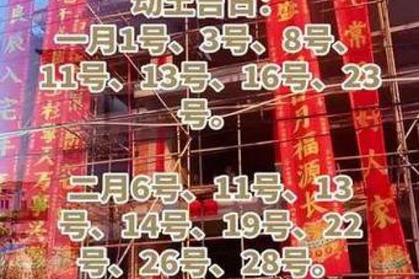 2026年6月动土开工吉日查询,黄道吉日精准推荐 2026年6月动土开工吉日查询,黄道吉日精准推荐