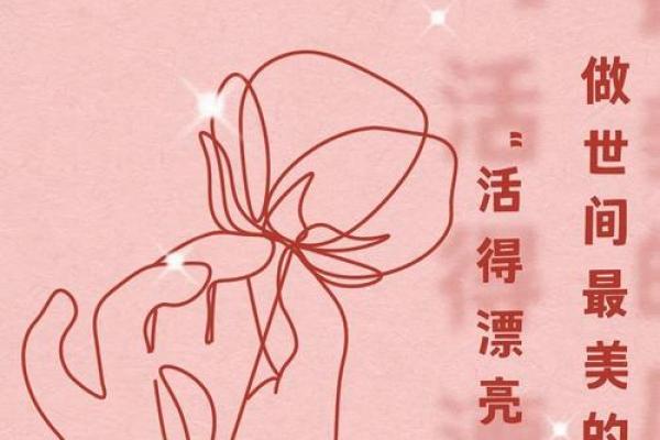 祝女神节日快乐的短句 送女友的38妇女节贺卡文案 祝女神节日快乐的短句 送女友的38妇女节贺卡文案