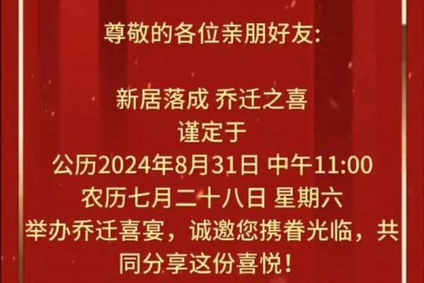 2026年4月乔迁吉日精选,最佳搬家日期推荐 2026年4月乔迁吉日精选,最佳搬家日期推荐
