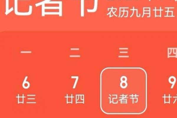 记者节是几月几日 中国记者节是哪天 记者节是几月几日 中国记者节是哪天