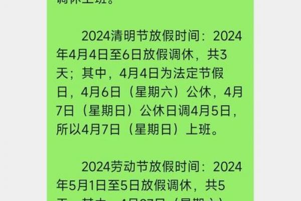 今年端午节是几月几日 端午放假安排2024