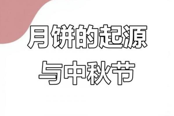 在哪个朝代中秋节才开始成为固定的节日 中秋节固定于哪个朝代 在哪个朝代中秋节才开始成为固定的节日 中秋节固定于哪个朝代