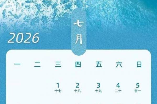 2026年11月出行吉日，黄道吉日出行必看