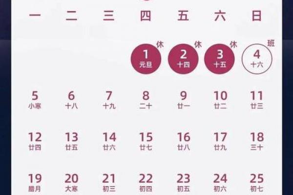 2026年4月余事勿取吉日专用日历，精准择吉必看