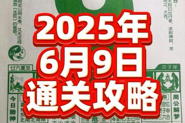 9月份祈福吉日来了！2026年9月最佳祈福黄道吉日推荐