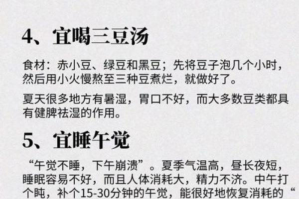 末伏是几月几号2023年 末伏养生注意事项