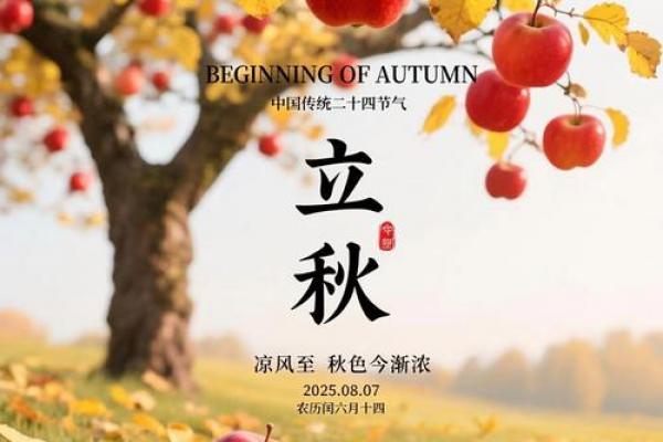 2023立秋时间几点几分 今年立秋是几点几分开始