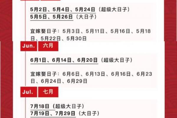 「2026年7月订婚吉日」黄道吉日精选，准新人必看