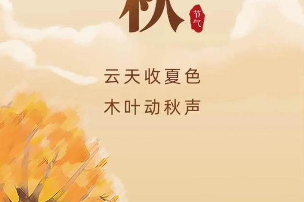 今天立秋几点 立秋节气是几点几分