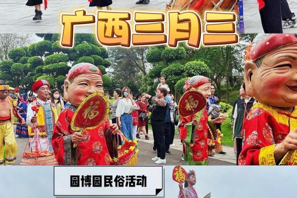 阴历三月三是什么节日 三月三各地风俗活动介绍