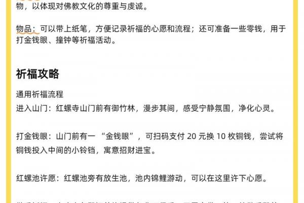 8月份祈福吉日查询指南，本月最佳祈福时间一览