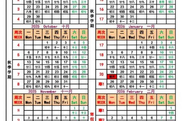 4月上班时间表2022 2022年4月法定节假日调休安排