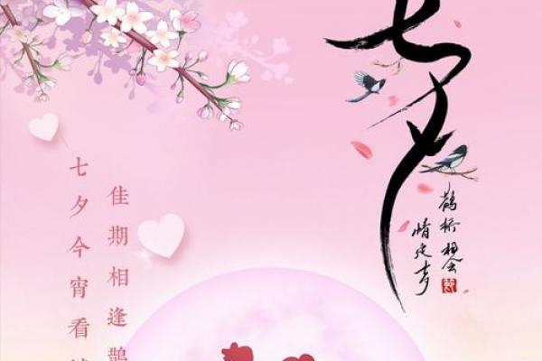 2017年七夕是几月几号 2017年七夕节是几号