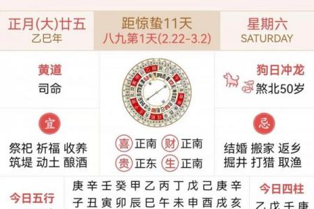 2026年4月27日黄道吉日