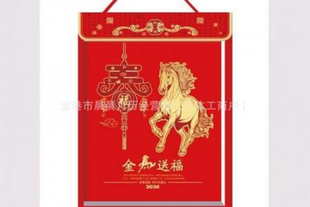 2026年4月开业吉日专用日历，精选黄道吉日助您生意兴隆