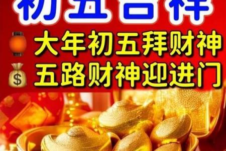 正月初五出门好不好 正月初五适合出门旅游吗