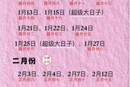 2026年9月结婚入宅最好吉日，黄道吉日精选推荐
