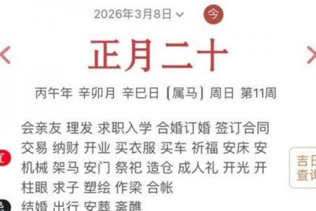 2026年9月理发吉日一览表，最新推荐