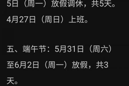 中秋节2024年是几月几日星期几 2024年中秋国庆放假调休通知