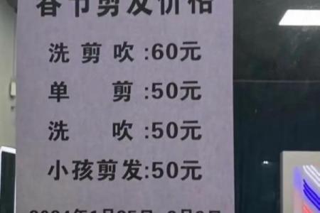 正月初几理发最吉利 2024年春节最佳理发日期