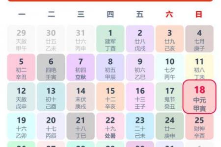 2026年8月结婚黄道吉日查询，本月宜嫁娶好日子速看