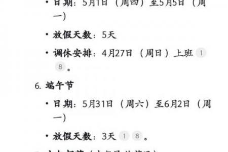 肉孜节是什么节日 肉孜节放假几天