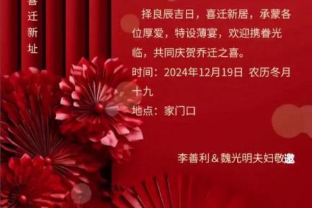 2026年8月乔迁之喜搬家吉日精选推荐