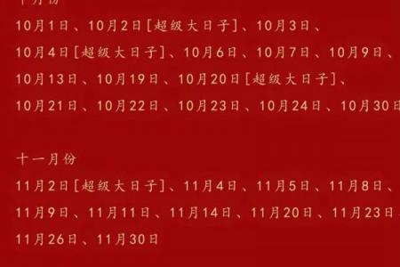 2026年10月订婚吉日，最佳订婚时间推荐