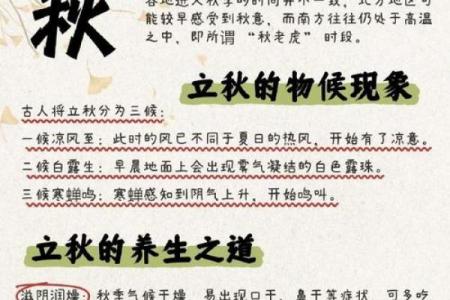 立秋节气的特点和由来 立秋养生食谱推荐