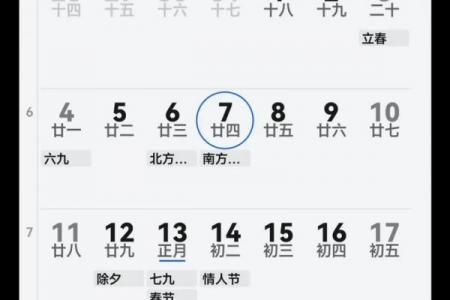 2022大年初三是几月几日 大年初三阳历几号