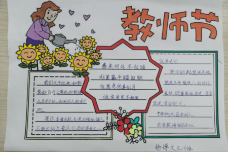 简短祝老师节日快乐的句子 送给老师的祝福语10字