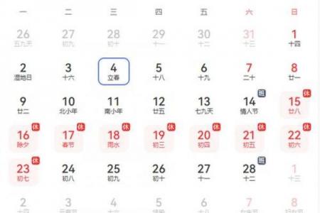 2023年立春是几月几号几点几分农历 立春是几号几点几分2023农历