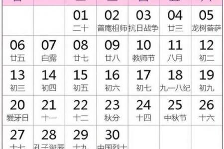 2026年10月份领证黄道吉日查询，准新人必看