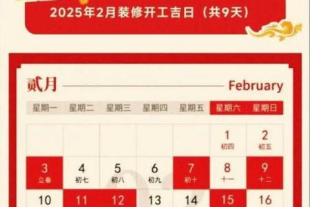 「2026年10月动土开工吉日」精选黄道吉日推荐