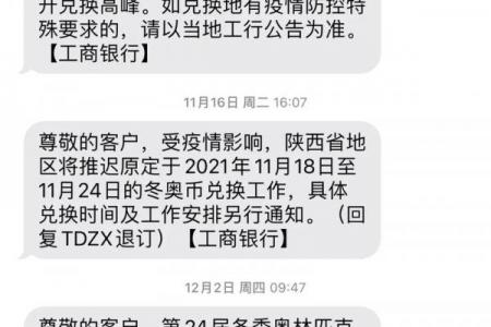 冬奥会2022年几月几号结束 北京冬奥会赛程最后一天日期