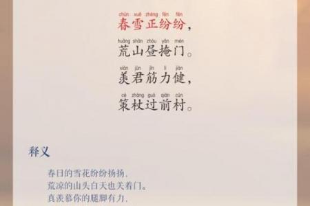 二十四节气立春唯美简洁句子 立春祝福语诗意简短
