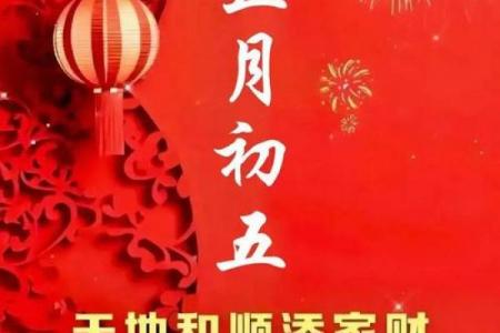 2026年5月求财吉日日历，精准择日助您财源广进