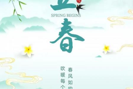 今年几点立春2024年 2024年立春是几月几号几点