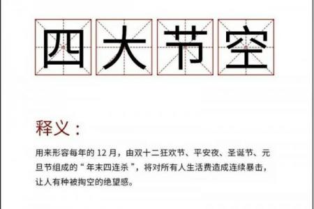 平安夜和狂欢节的由来 狂欢节的历史由来和庆祝方式