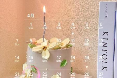 4月2日是什么节日 4月2日适合开业吗
