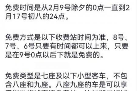 2024年端午节是几月几日 端午高速免费时间2024